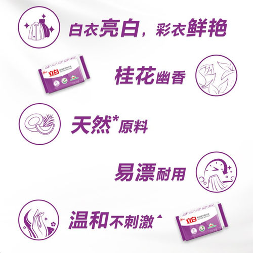 立白增白皂家用白色衬衫透明皂耐用实惠装白色袜子除菌肥皂 - 图0