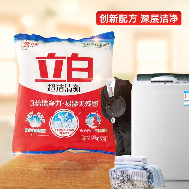 立白超洁清新洗衣粉易漂无残留不伤衣柔顺不烫手持久留香家用正品