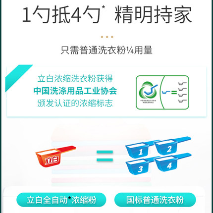 立白洗衣粉全自动浓缩粉900g桶装机洗去污低泡易漂洗衣粉家庭装