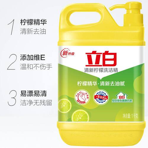 立白柠檬洗洁精食品用洗涤剂级家用实惠装大桶不伤手无残留官方 - 图0