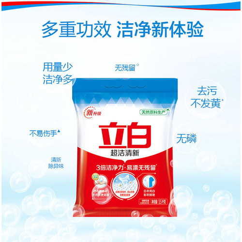 立白洗衣粉超洁清新粉家用去污去渍不伤手香味持久留香官方店正品 - 图1