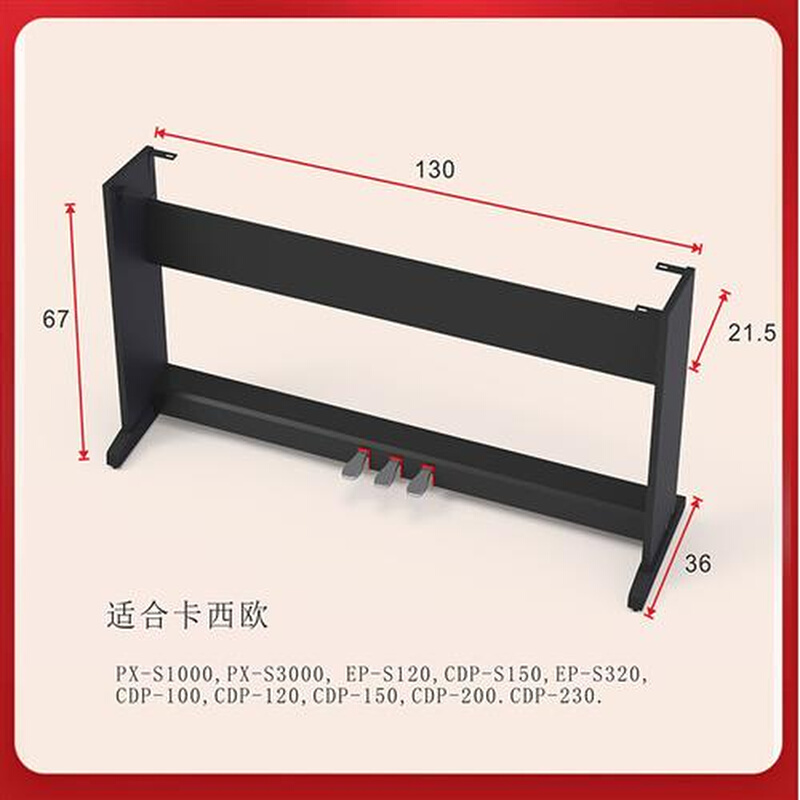 卡哇伊电钢琴木架子三踏板es100 es105 108110琴架 特伦斯bx-05 - 图1