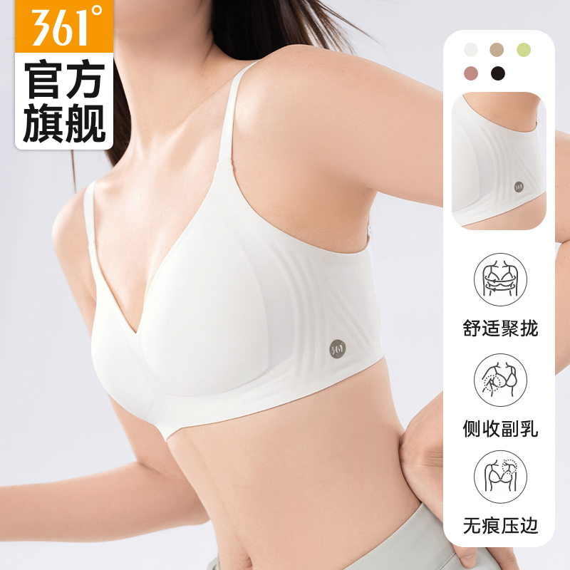 361°无痕内衣女小胸聚拢收副乳防下垂无钢圈大胸显小文胸奶罩薄