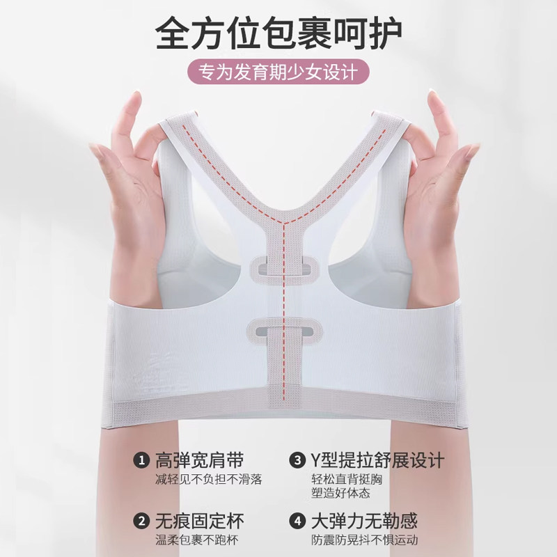 361少女内衣女学生初中生15岁青春发育期女大童高中运动文胸背心