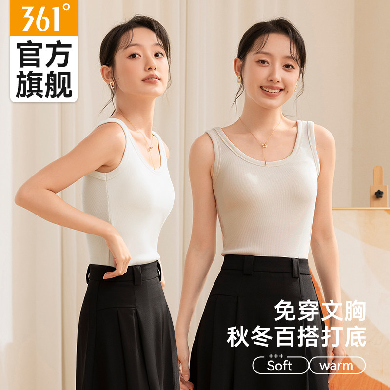 361保暖背心女款冬季加绒带胸垫一体式加厚女士内搭打底吊带上衣,淘宝优惠券,粉丝福利购,淘宝优惠卷