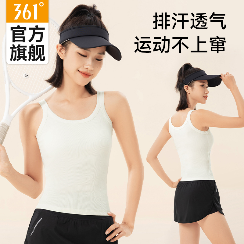 361背心女吊带内搭美背内衣文胸带胸垫一体式薄款打底外穿白色夏