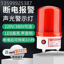 Bargain Electric Alarm Audible and visual alarm 220380 instrumental V blackout alarm raised V colonizer Broken House Alarm Light Alarm