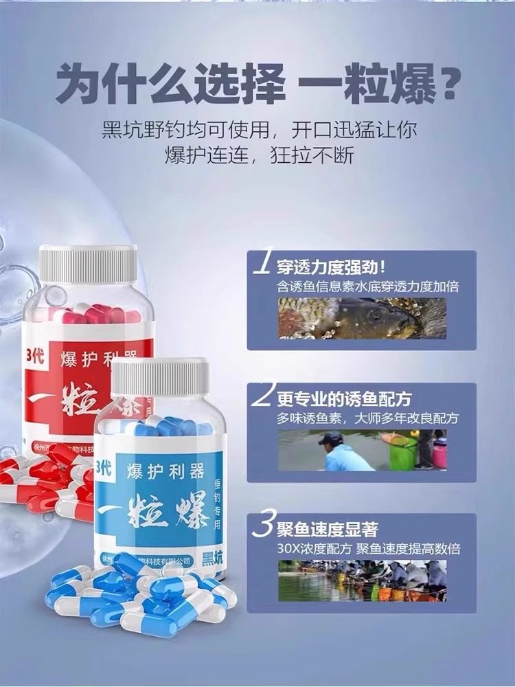 超强诱鱼粉一粒爆鱼饵饵料黑坑野钓专用鲤鲫鱼钓鱼小药诱食添加剂,淘宝优惠券,粉丝福利购,淘宝优惠卷