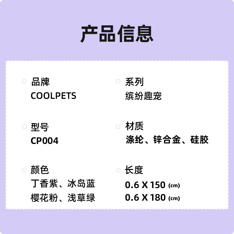 COOLPETS 狗狗牵引绳p绳小型犬p绳幼犬p绳中型犬防爆冲训犬牵引绳,淘宝优惠券,粉丝福利购,淘宝优惠卷