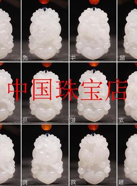 和田玉羊脂玉十二生肖吊坠男女项链属牛鼠虎兔龙蛇马羊猴狗猪挂件