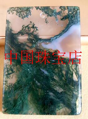 天然水草玛瑙平安牌吊坠原石吊牌饰品冰种海洋玉髓挂件项坠男女款