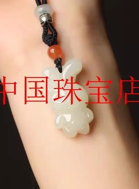 本命年和田玉十二生肖吊坠属兔子玉佩玉石挂件男女款玉坠项链挂件