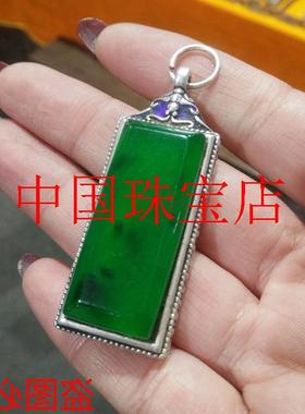 高端缅甸翡翠色老坑玉石平安无事牌镶嵌款帝王绿老物件挂件百搭款