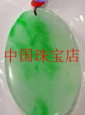 白底飘绿平安无事牌吊坠缅甸精选玉石冰糯种男女同款转运挂件送礼