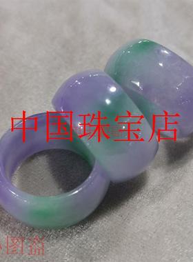 翡翠色缅甸老坑冰种紫罗兰飘花阳