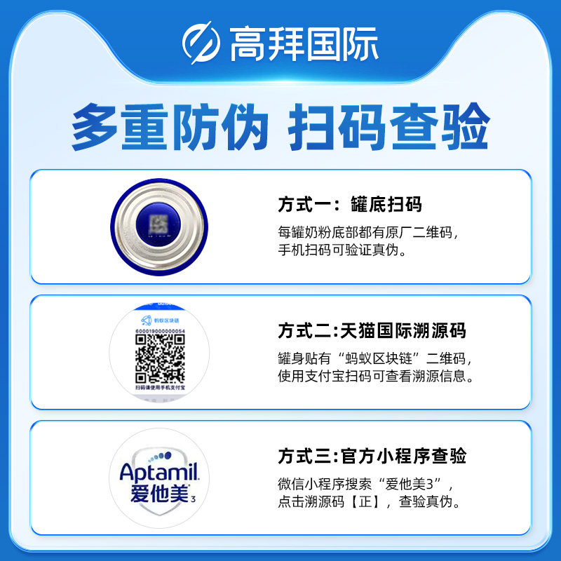 爱他美德国白金版2段德爱白金二段婴幼儿宝宝成长奶粉官方授权