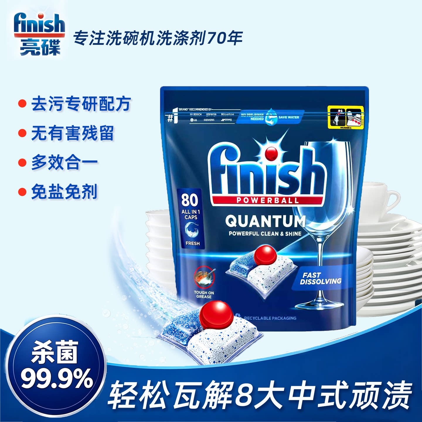 Finish multi-effect 3-in-1 dishwasher beads