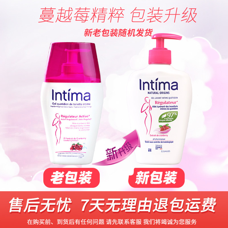 Intima茵缇玛蔓越莓私处洗护液私密护理液妇科护理日常清洗液女性,淘宝优惠券,粉丝福利购,淘宝优惠卷