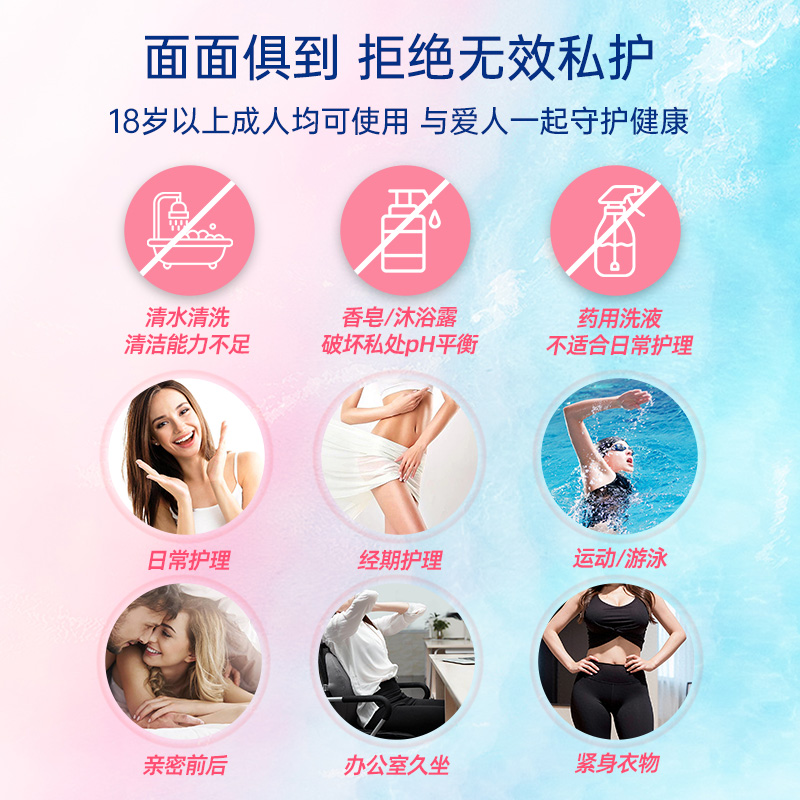intima茵缇玛私处洗护液私处护理液女性日常洗私密清洗液妇科洗液,淘宝优惠券,粉丝福利购,淘宝优惠卷