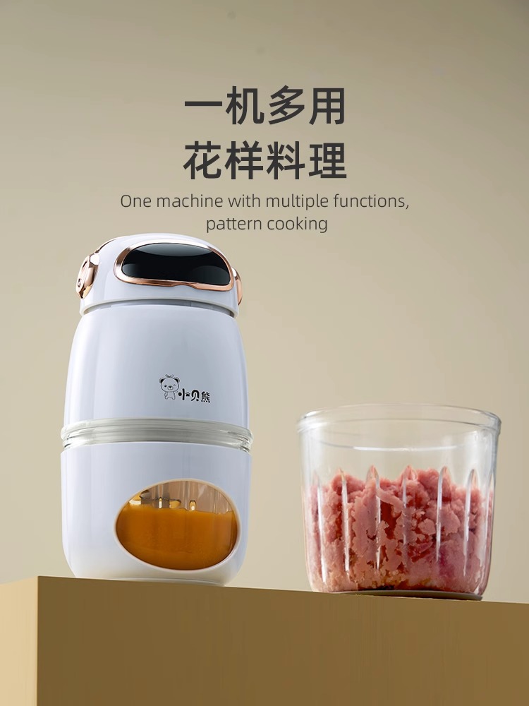 小贝熊辅食机婴儿家用多功能小型打泥搅拌机迷你全自动宝宝料理机