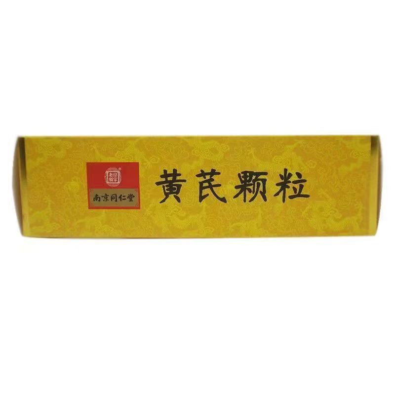 南京同仁堂 黄芪颗粒(无糖) 4g*30袋 补气固表气短心悸自汗