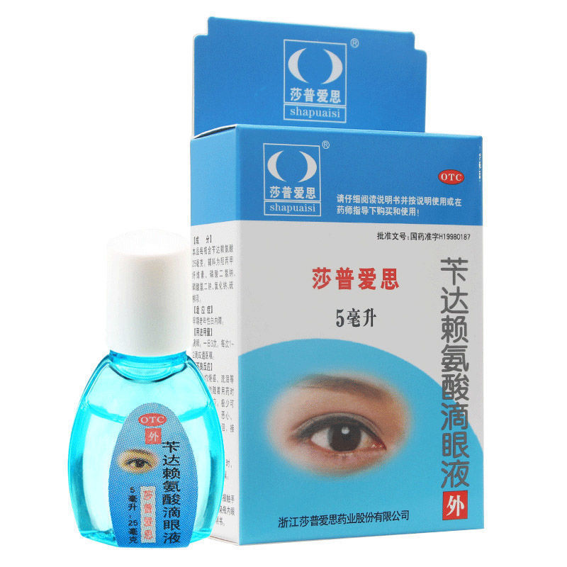 莎普爱思苄达赖氨酸滴眼液5ml眼药水早期老年性白内障治疗药品