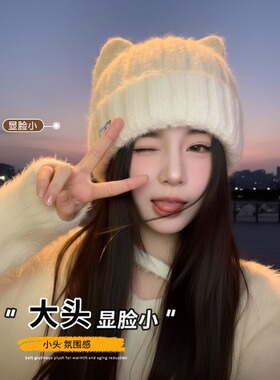 可爱猫耳朵针织帽子女百搭显脸小