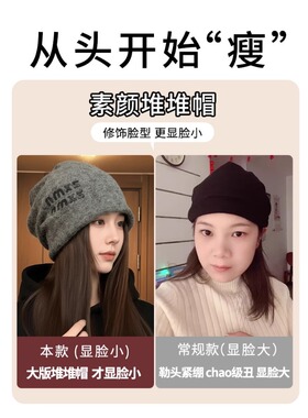 韩系氛围感灰色堆堆帽女简约保暖