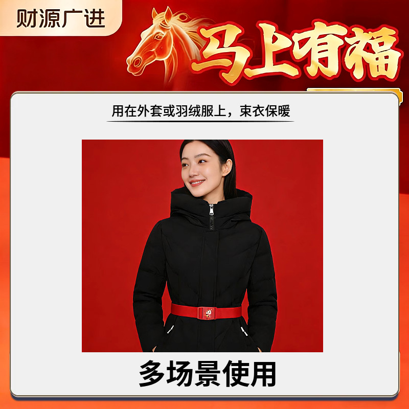 本命年红腰带女2026马年弹力皮带编织裤带男正品红色可调节松紧带