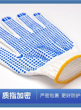 高年级男女通用拔河防滑手套