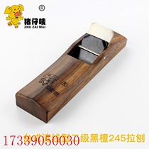 Woodworking hand-pushed piggy mark 180 wood planing black sandalwood planing with handle hand push gouging suit wood hand gouging