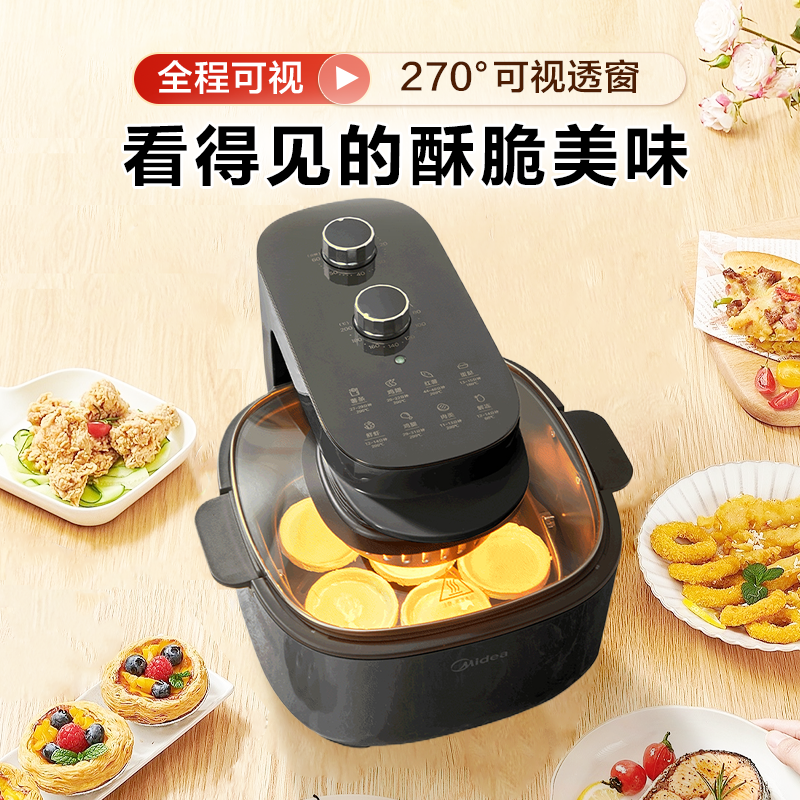 美的空气炸锅家用可视大容量多功能电炸锅全自动无油2024新款5.5L