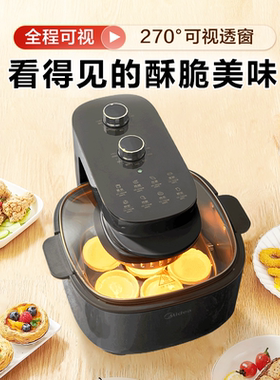 美的5.5L可视免翻面空气炸锅