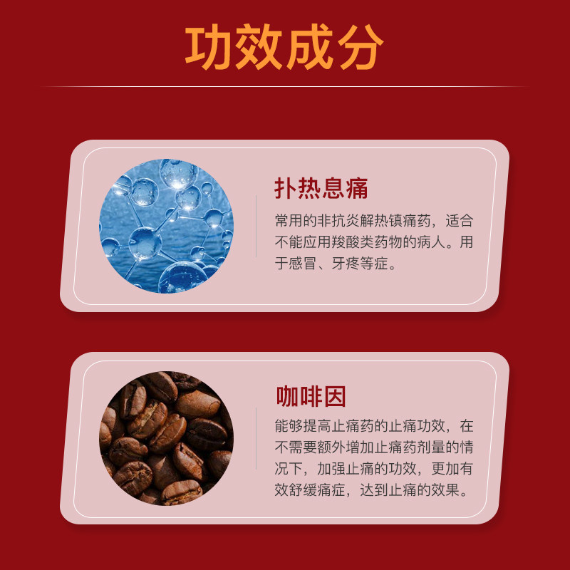  何济公海外国际解热镇痛用药
