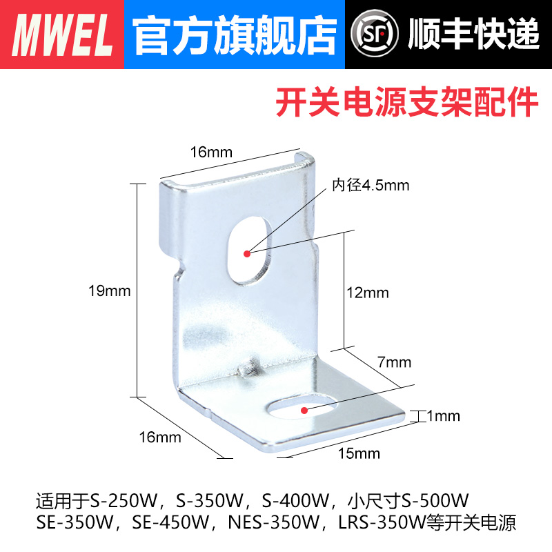 安装支架L型固定脚开关电源配件S/LRS/350W500W1000W-12V24V48V - 图0