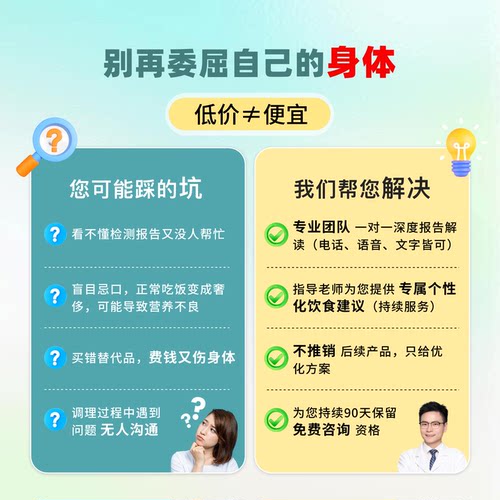 检简康康食物不耐受200项检测慢性食物过敏原检测IgG指导饮食调理 - 图0