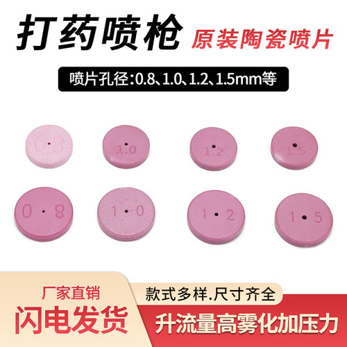 陶瓷喷片奥林打药喷枪零部件弹簧喷雾高压水枪可调联信打药枪配件 - 图1