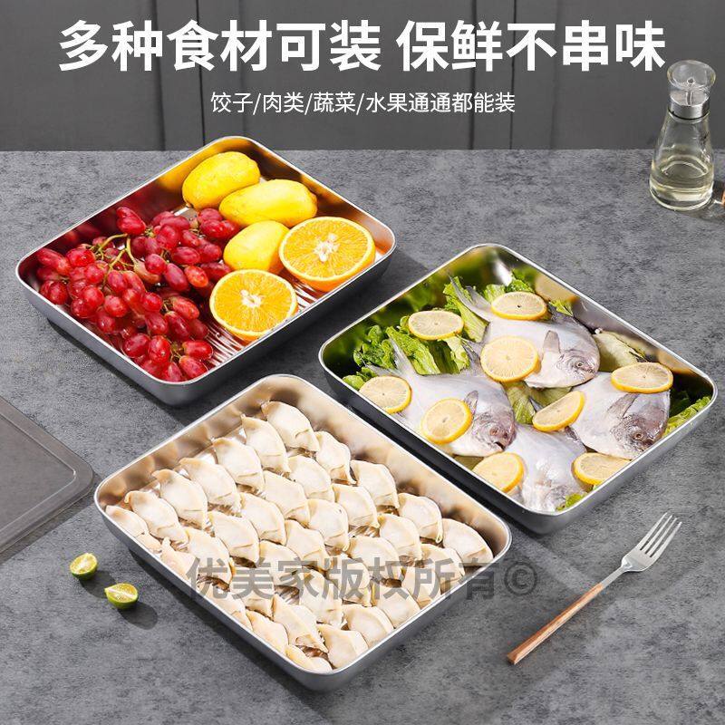 【爆款/不粘】316食品级不锈钢饺子盘保鲜盒冰箱收纳盒托盘方盘,淘宝优惠券,粉丝福利购,淘宝优惠卷