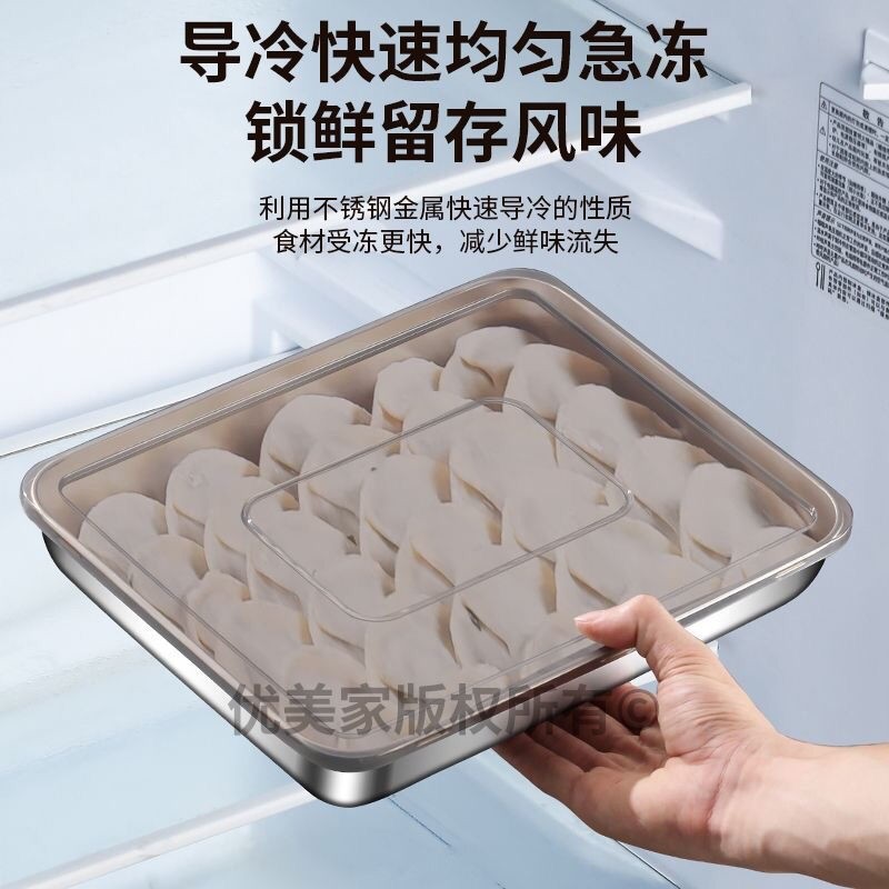 【爆款/不粘】316食品级不锈钢饺子盘保鲜盒冰箱收纳盒托盘方盘,淘宝优惠券,粉丝福利购,淘宝优惠卷