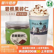 Biegan Fruit Crummy Cream Taste Milk Tea Shop Baking Decoration Small Material Nut Snacks Mountain Walnut Walnut Open Heart Breaking
