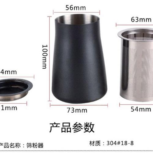 手冲咖啡筛粉器304不锈钢精细过滤杯咖啡粉闻香杯磨豆机接粉器 - 图2