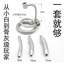 Urethral Virginity Lock Battering Yang Toy Horse Eyeball Stick Dilator Male with cb Lock Alternative Withdrawal Divine Instrumental Irritant supplies