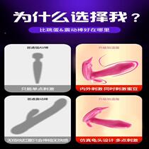 Jumping Egg-in-body Wear remote remote-controlled powerful Adult Female Use Pint Stick Spice for Women Climax Masturbation
