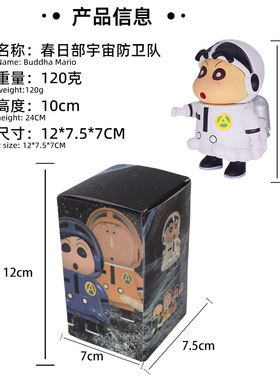 蜡笔小新周边 野原新之助 春日部宇宙防卫队盒装新款模型公仔摆件