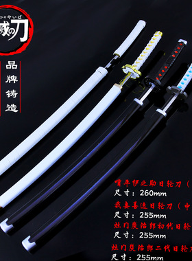 鬼灭之刃金属日轮刀手办