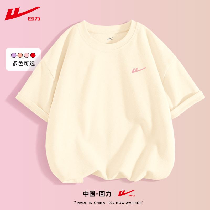 回力童装儿童短袖t恤纯棉夏季薄款男童半袖女童2026新款衣服全棉