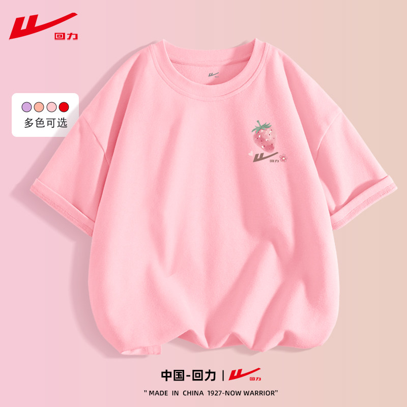 回力童装儿童短袖T恤纯棉男童女童夏装上衣学生夏季衣服半袖体恤