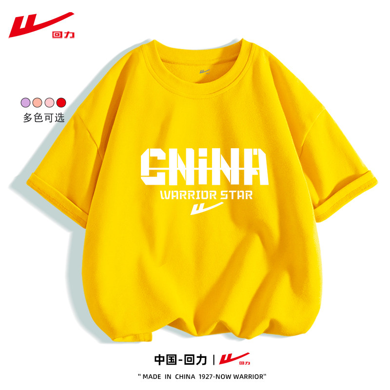 回力童装男童短袖t恤2026新款儿童夏装女童纯棉撞色上衣全棉衣服