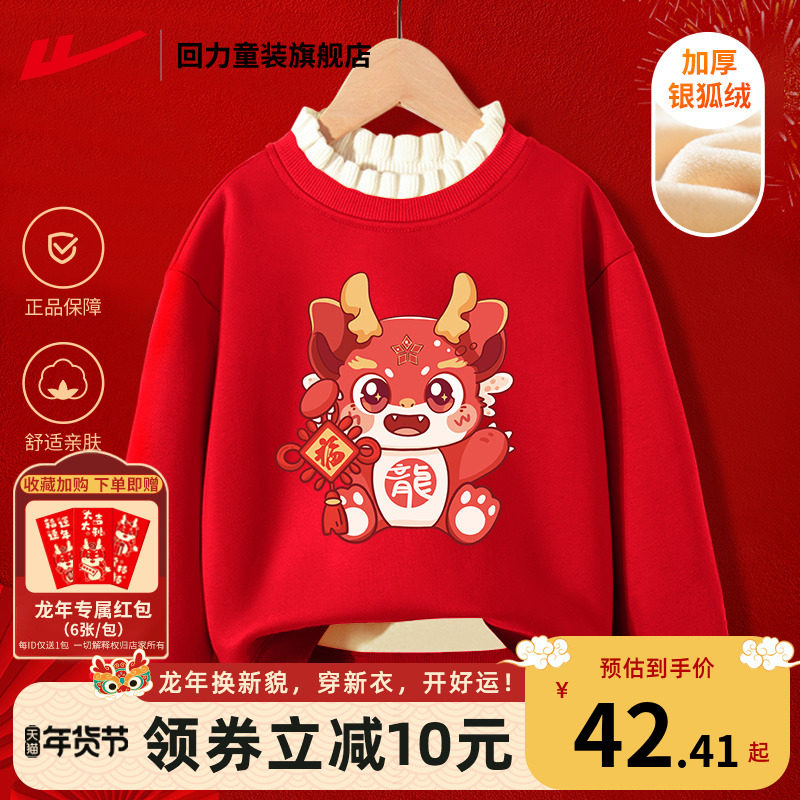  回力童装唐装