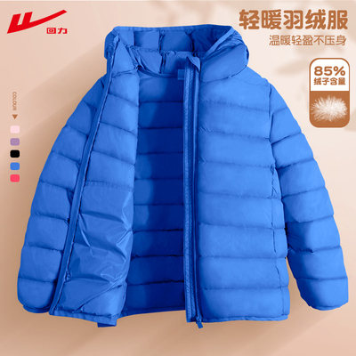 回力童装儿童羽绒服轻薄2025新款女童冬季外套中大童薄款男童冬装